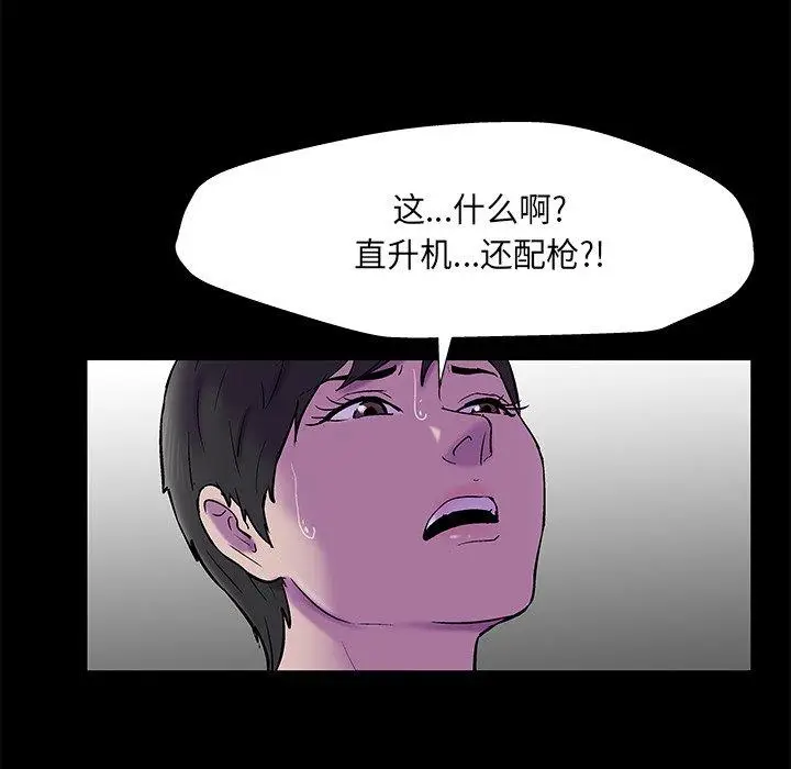 漫画《反乌托邦游戏》第170话第52张图