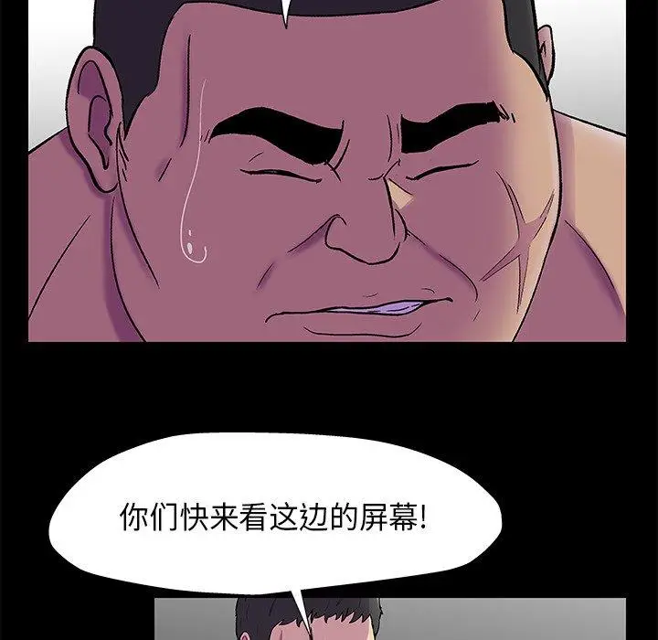 漫画《反乌托邦游戏》第170话第55张图