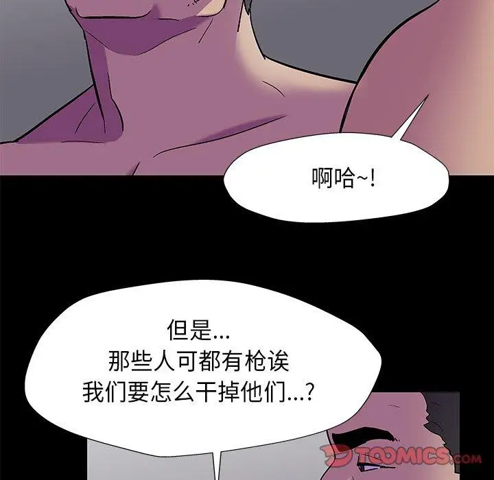 漫画《反乌托邦游戏》第170话第62张图