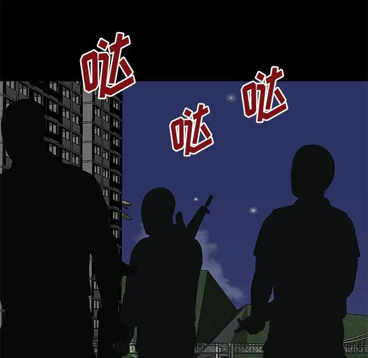 漫画《反乌托邦游戏》第170话第78张图