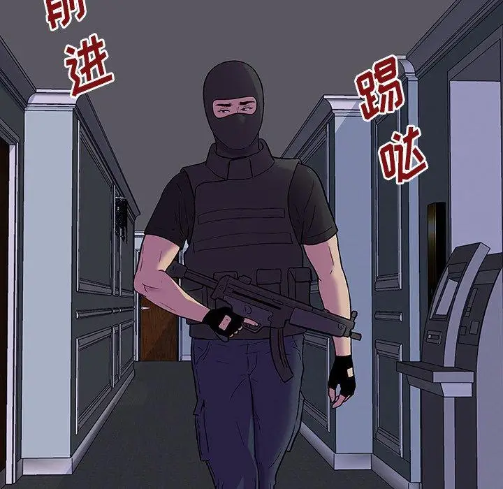 漫画《反乌托邦游戏》第171话第10张图