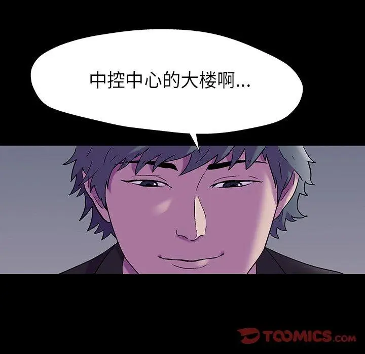漫画《反乌托邦游戏》第171话第26张图