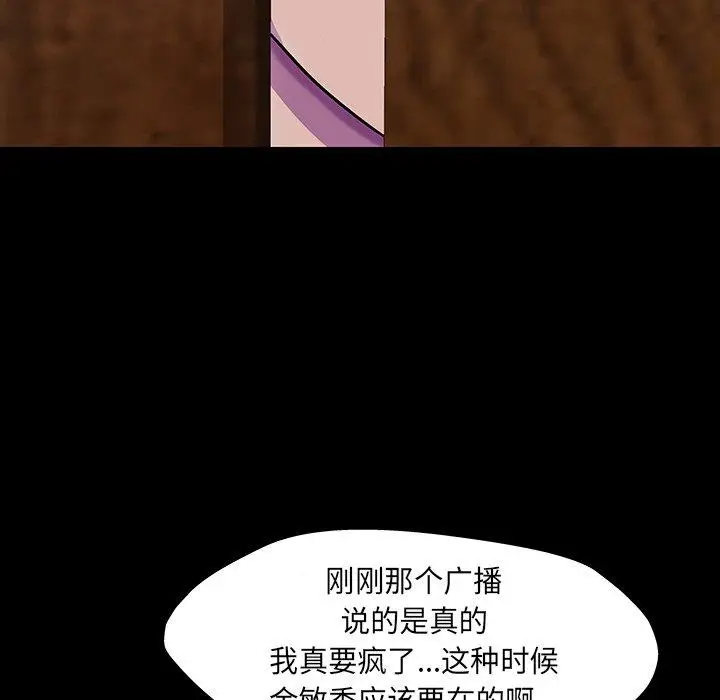 漫画《反乌托邦游戏》第171话第35张图