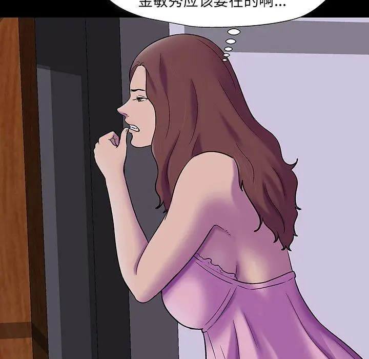 漫画《反乌托邦游戏》第171话第36张图