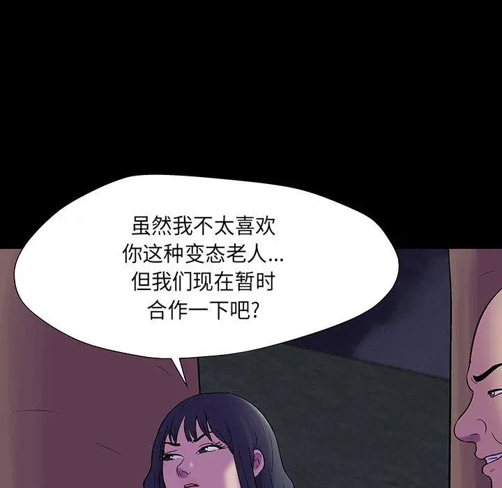 漫画《反乌托邦游戏》第171话第46张图