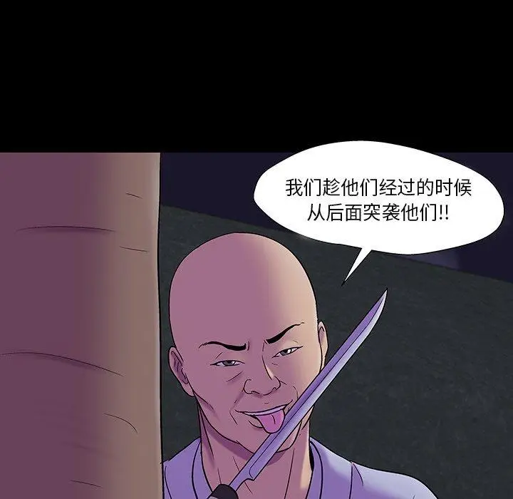 漫画《反乌托邦游戏》第171话第48张图