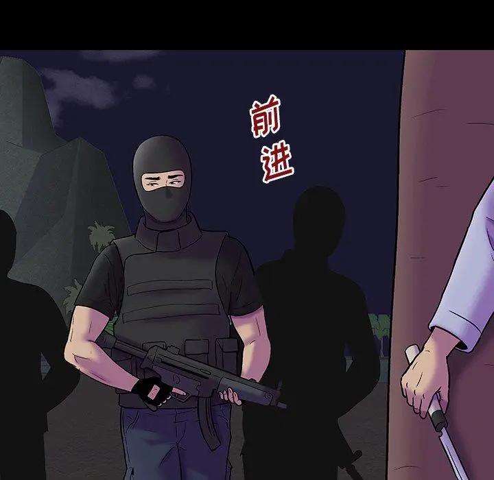 漫画《反乌托邦游戏》第171话第52张图
