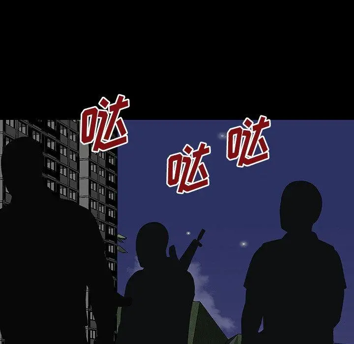 漫画《反乌托邦游戏》第171话第6张图