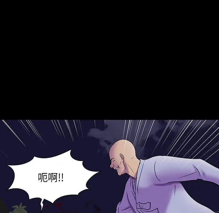 漫画《反乌托邦游戏》第171话第61张图