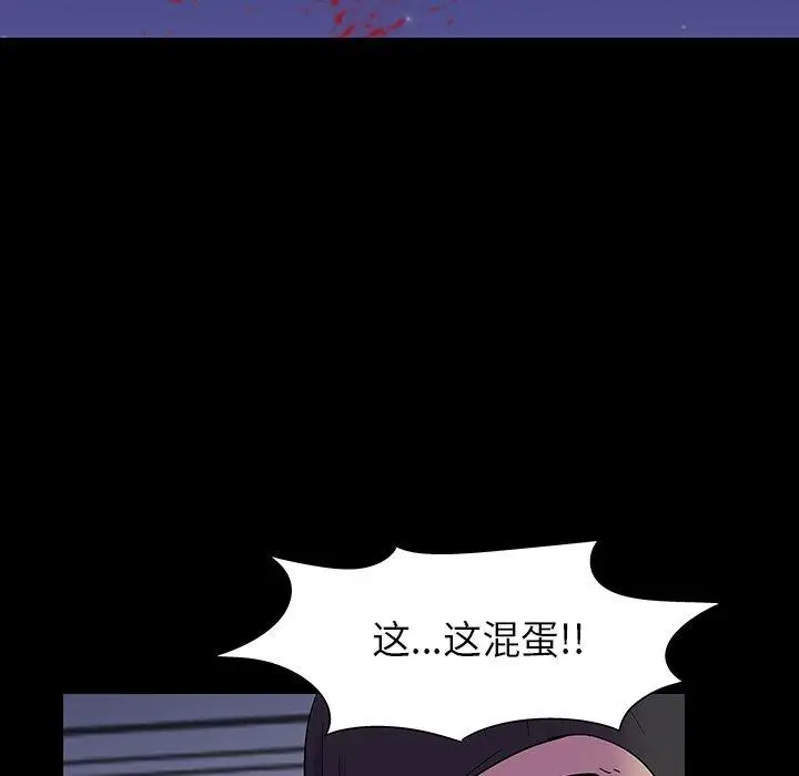 漫画《反乌托邦游戏》第171话第70张图