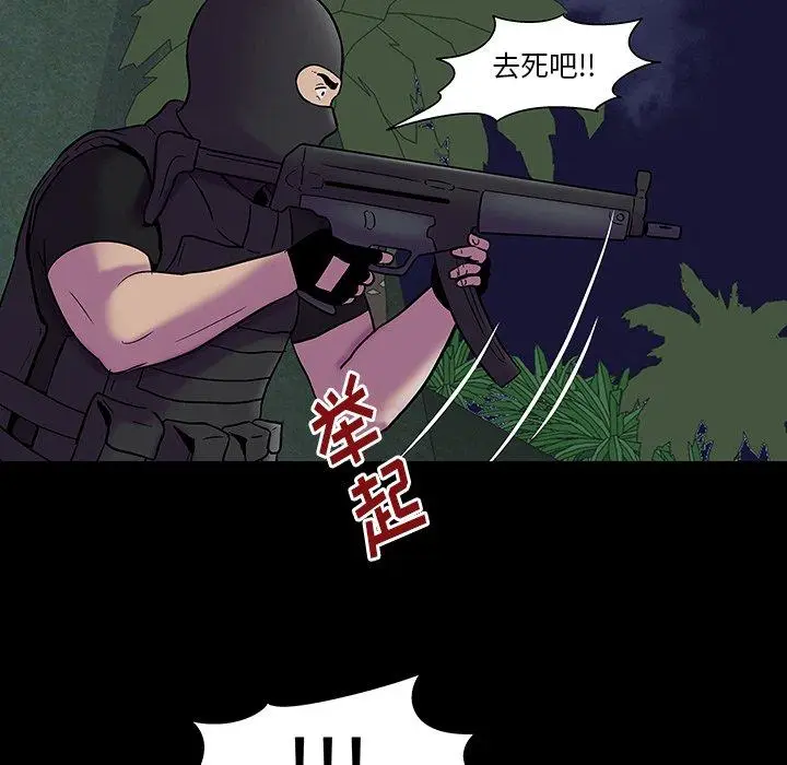 漫画《反乌托邦游戏》第171话第72张图