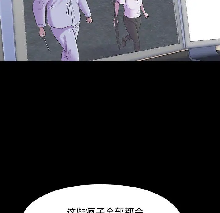 漫画《反乌托邦游戏》第172话第15张图