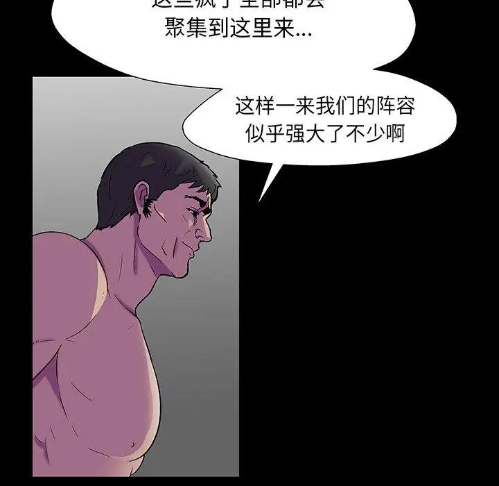 漫画《反乌托邦游戏》第172话第16张图