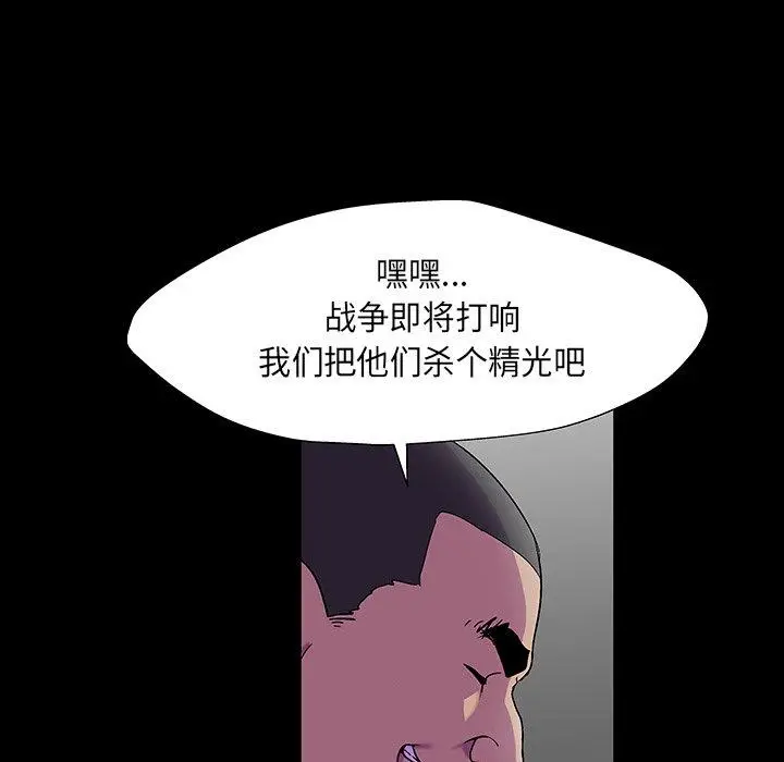 漫画《反乌托邦游戏》第172话第17张图