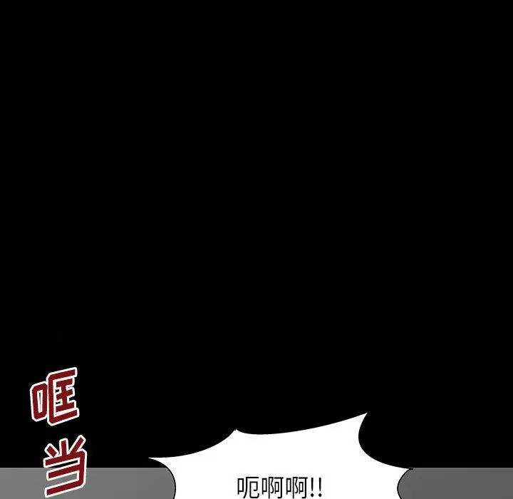 漫画《反乌托邦游戏》第172话第40张图
