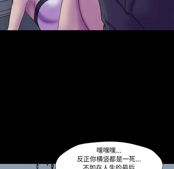 漫画《反乌托邦游戏》第172话第43张图