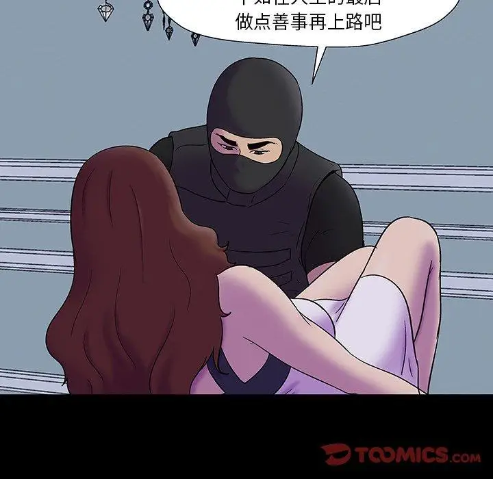 漫画《反乌托邦游戏》第172话第44张图