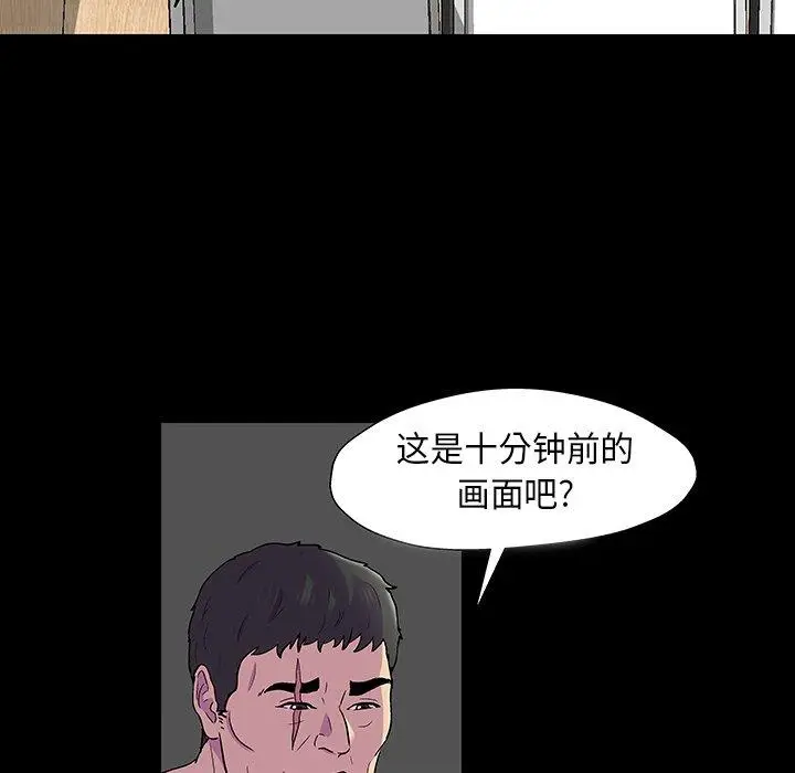 漫画《反乌托邦游戏》第172话第70张图