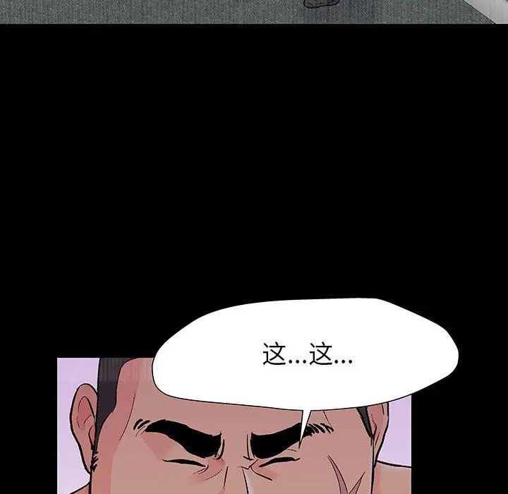 漫画《反乌托邦游戏》第172话第75张图