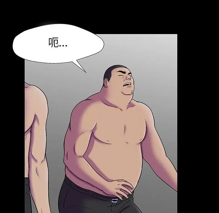 漫画《反乌托邦游戏》第173话第12张图