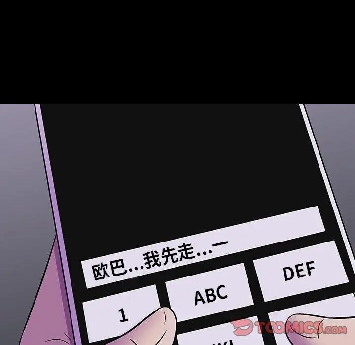 漫画《反乌托邦游戏》第173话第26张图
