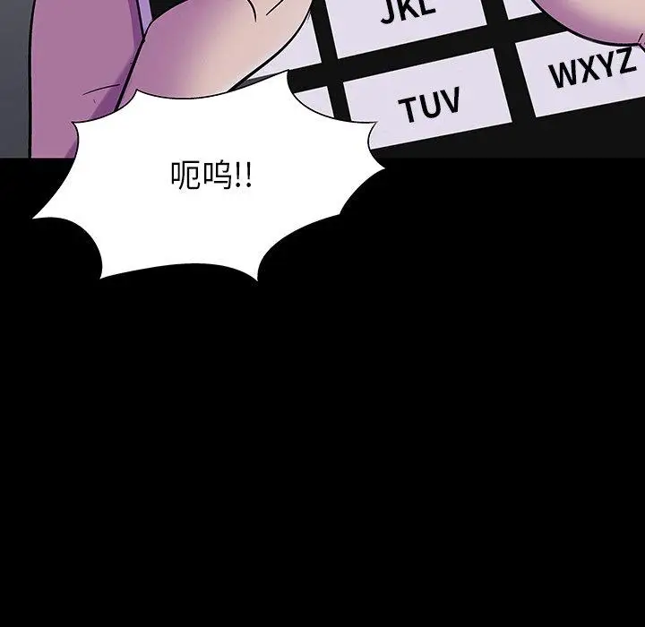 漫画《反乌托邦游戏》第173话第27张图