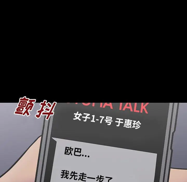 漫画《反乌托邦游戏》第173话第36张图