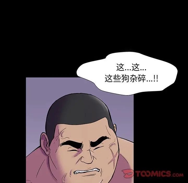 漫画《反乌托邦游戏》第173话第38张图