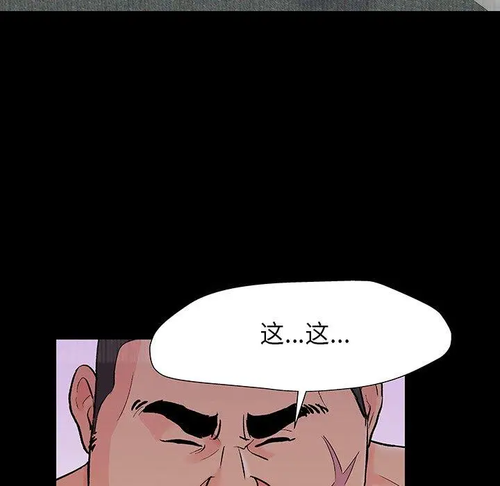 漫画《反乌托邦游戏》第173话第5张图