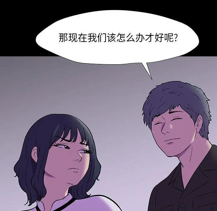 漫画《反乌托邦游戏》第173话第61张图