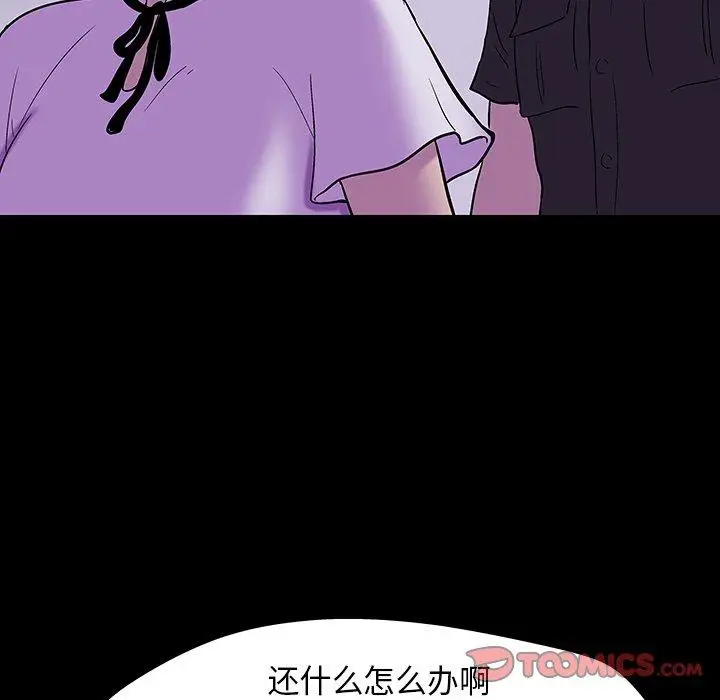 漫画《反乌托邦游戏》第173话第62张图