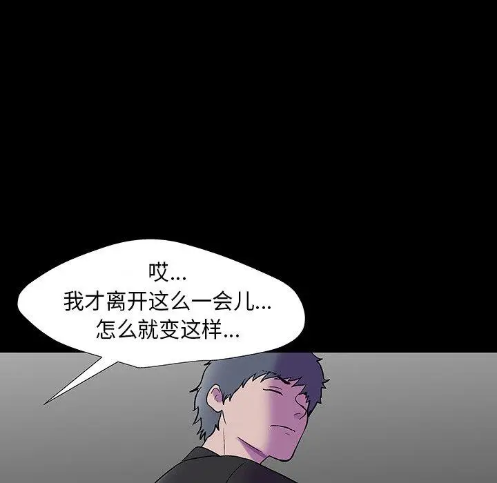 漫画《反乌托邦游戏》第173话第69张图
