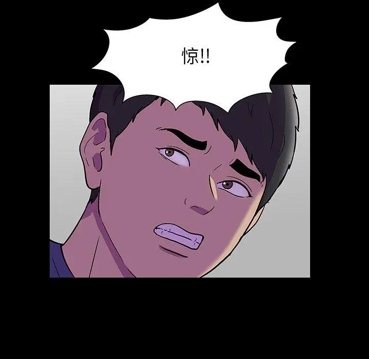 漫画《反乌托邦游戏》第173话第75张图
