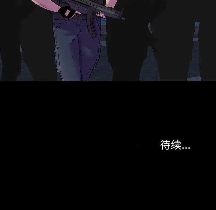 漫画《反乌托邦游戏》第174话第103张图