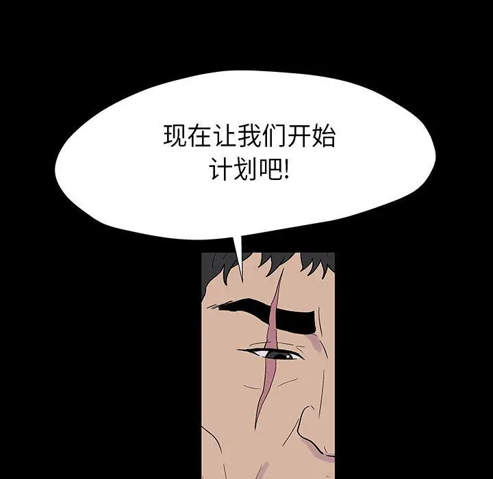 漫画《反乌托邦游戏》第174话第13张图