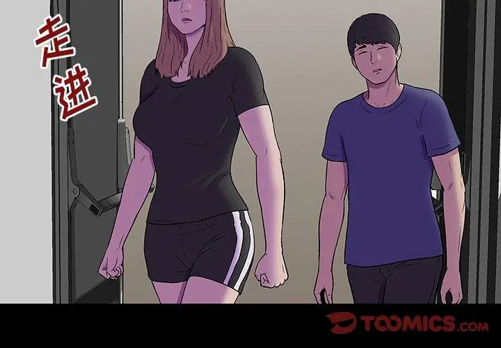 漫画《反乌托邦游戏》第174话第2张图
