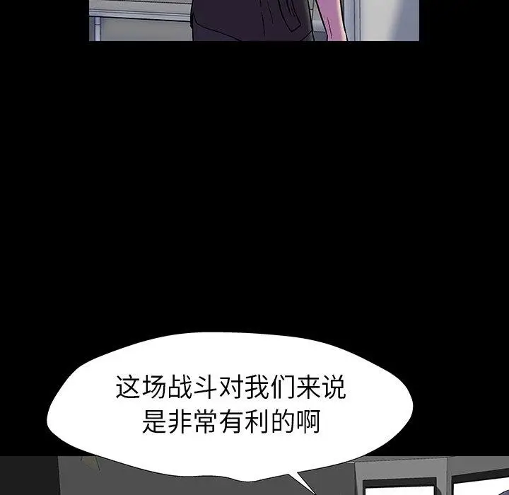 漫画《反乌托邦游戏》第174话第21张图