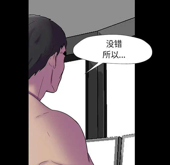 漫画《反乌托邦游戏》第174话第25张图