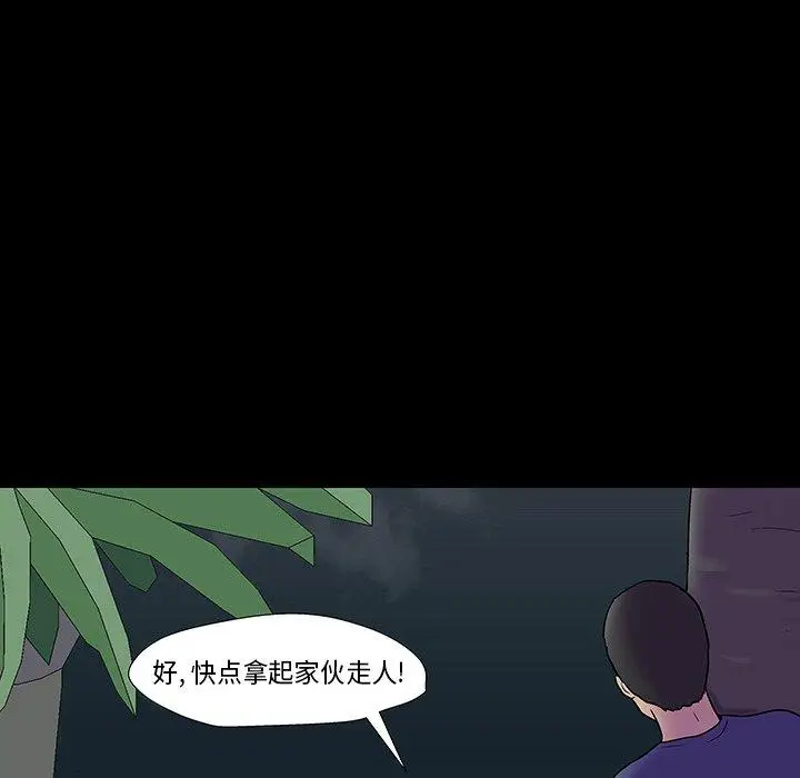 漫画《反乌托邦游戏》第174话第51张图