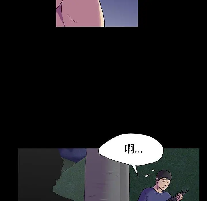 漫画《反乌托邦游戏》第174话第59张图