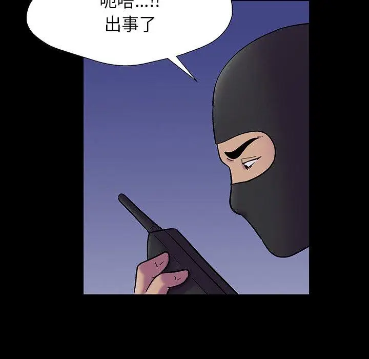 漫画《反乌托邦游戏》第174话第72张图