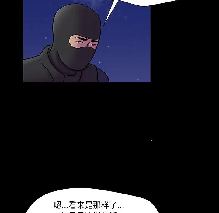 漫画《反乌托邦游戏》第174话第75张图