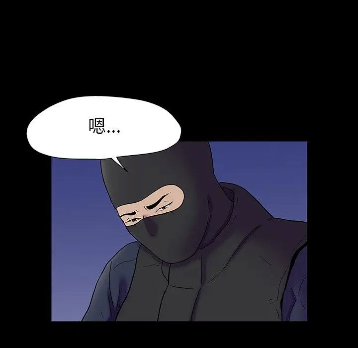 漫画《反乌托邦游戏》第174话第77张图