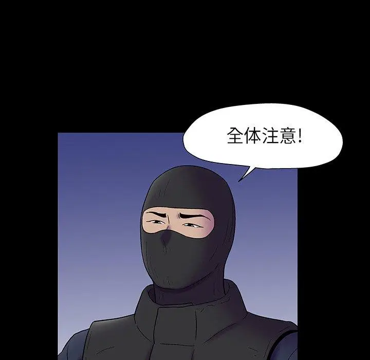 漫画《反乌托邦游戏》第174话第78张图