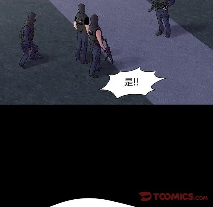 漫画《反乌托邦游戏》第174话第80张图