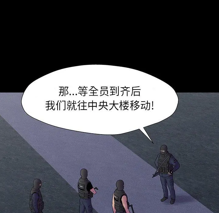 漫画《反乌托邦游戏》第174话第84张图