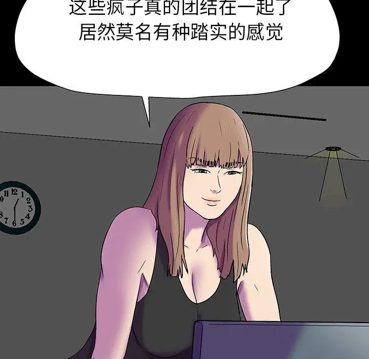 漫画《反乌托邦游戏》第174话第90张图