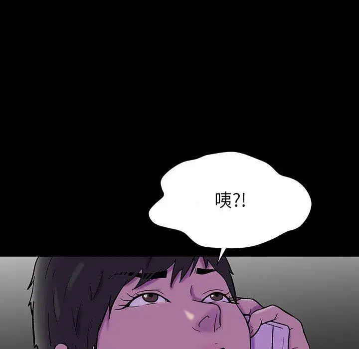 漫画《反乌托邦游戏》第174话第96张图
