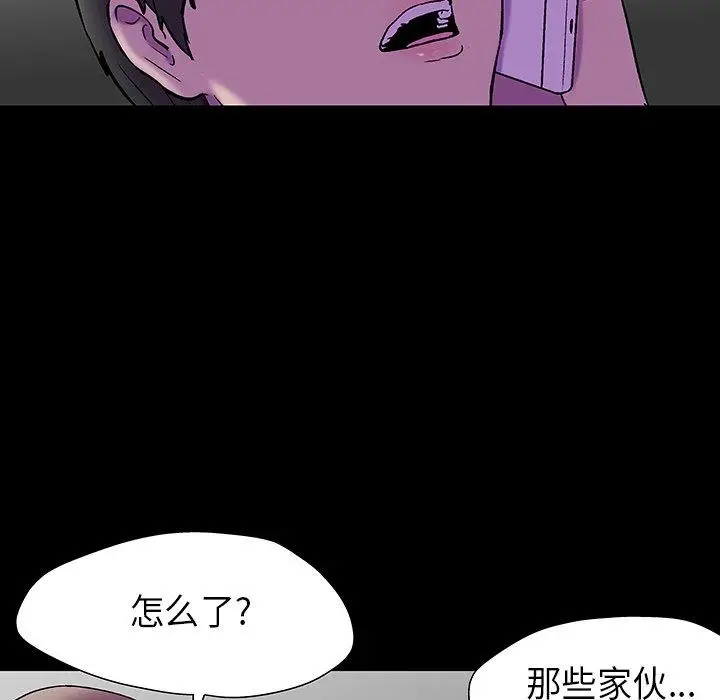 漫画《反乌托邦游戏》第174话第97张图