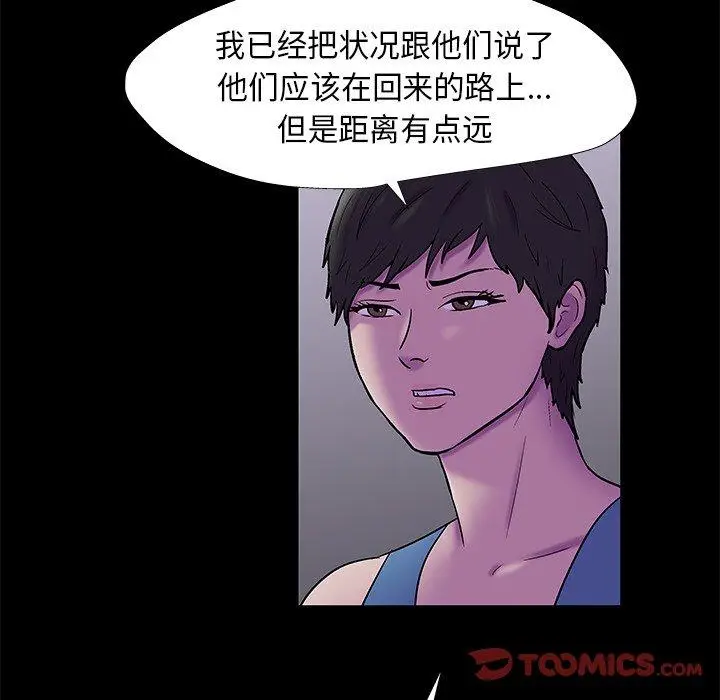 漫画《反乌托邦游戏》第175话第10张图